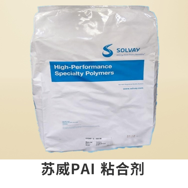 AI-10LM 美国苏威 Solvay  酰亚胺 PAI粘合剂 PAI胶粘剂