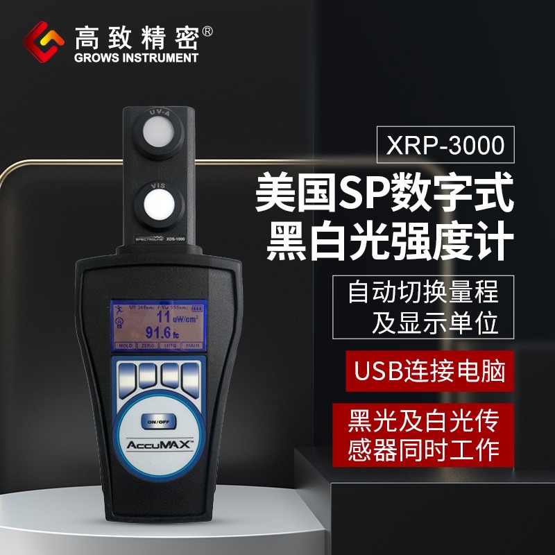 SP xrp-3000 数字式黑白光照度测试仪