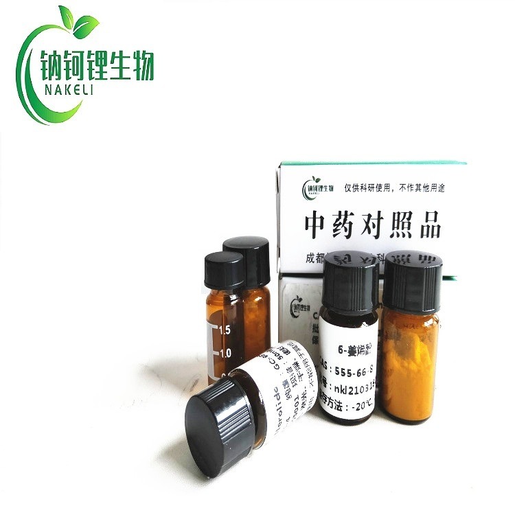 氯化矢车菊素-3-O-阿拉伯糖苷  对照品  111613-04-8 标准品 钠钶锂现货供应图片