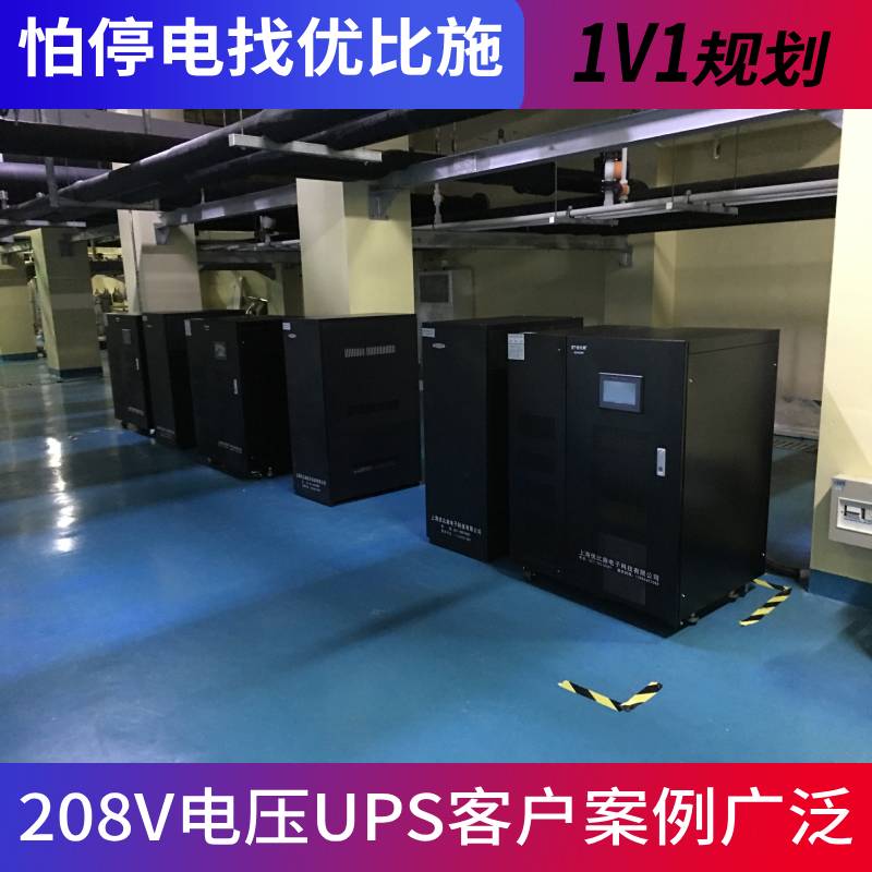 UPS不间断电源稳压器优比施1000KVAups电源行业不停电ups电源价格图片