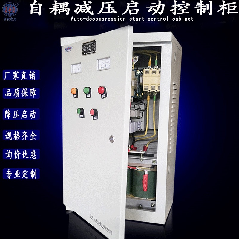 浙权厂家直供XJ01-300KVA降压启动柜 电动机启动柜 大功率电动机减压起动 QZB自耦减压变压器图片