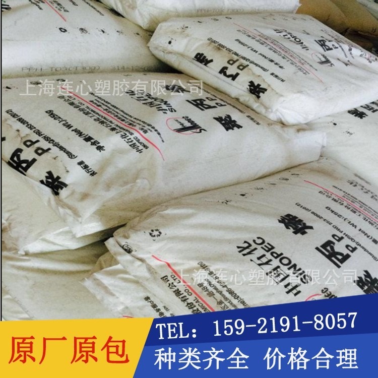 PP 上海石化 F180 薄膜级 食品级 光学级 聚丙烯 透明级 塑料颗粒 现货