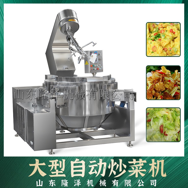 全自动大型厨房炒菜炒饭机 大型炒菜机 快餐用炒菜机图片