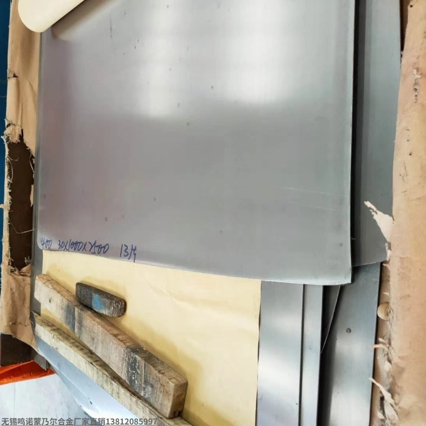 无锡鸣诺Monel400合金板耐高温 耐腐蚀 蒙乃尔400合金板价格图片