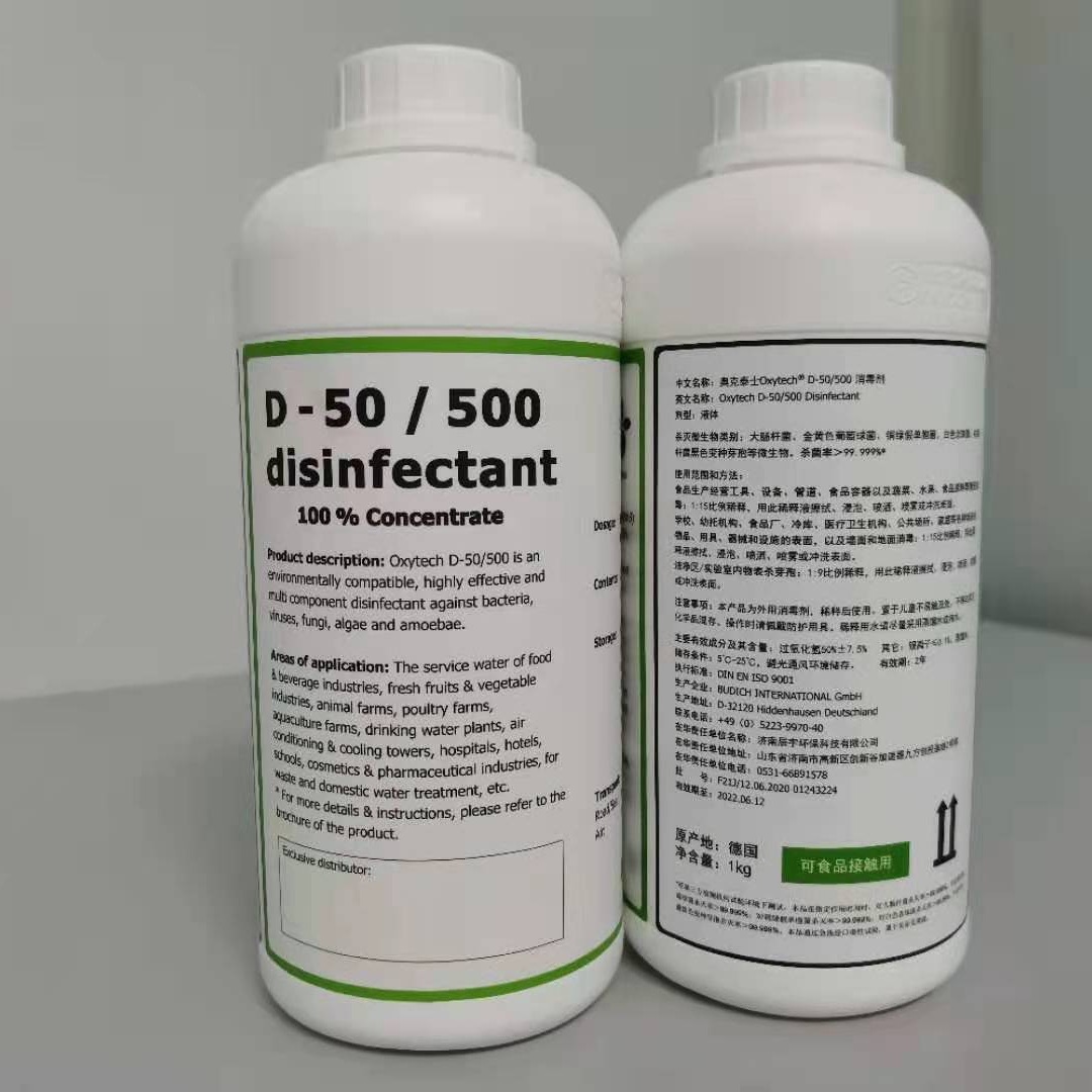 种苗培育杀菌剂 奥克泰士D50 辣椒向日葵菌核病炭疽病防治技术