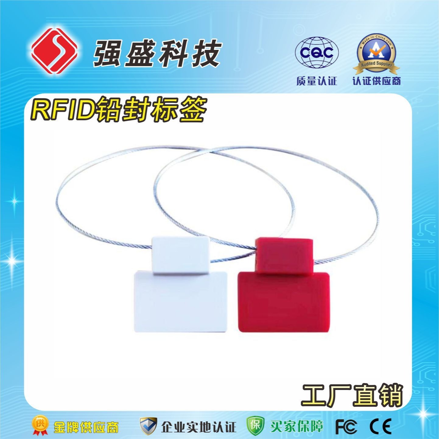 批发RFID钢丝扎带标签 超高频集装箱铅封标签 H3芯片铅封标签