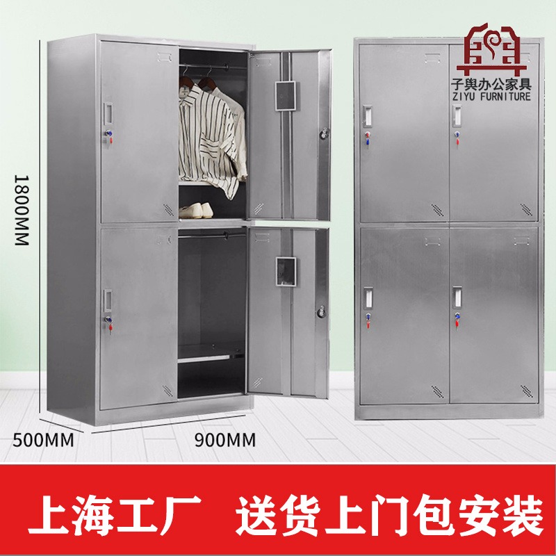 上海不锈钢柜厂家 四门更衣柜 文件柜 储物柜 鞋柜 子舆家具可定制