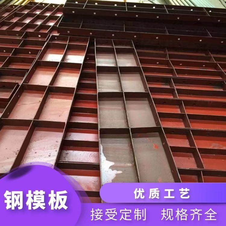 贵州佳源遵义钢模板 二手钢模板 护栏模板 异形模来图定制