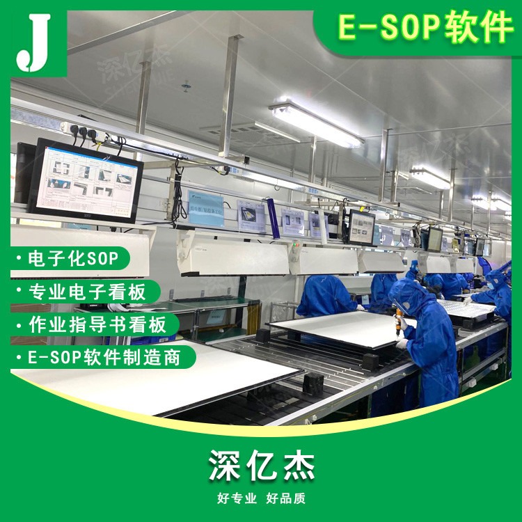深亿杰E185液晶生产管理电子看板 工厂车间生产管理电子看板ANDON呼叫系统 生产产能监控