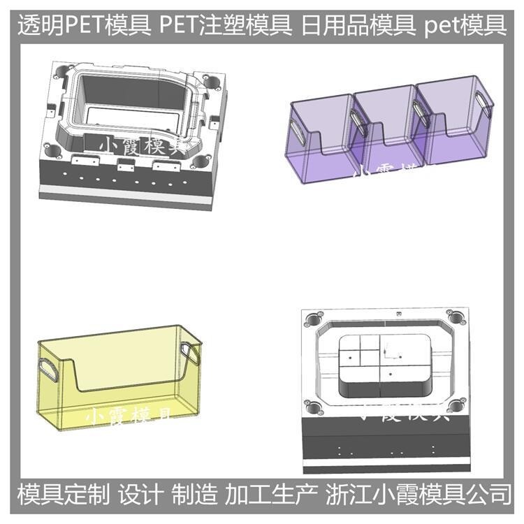 塑胶PS收纳盒注塑模具 PMMA收纳盒注塑模具制作厂