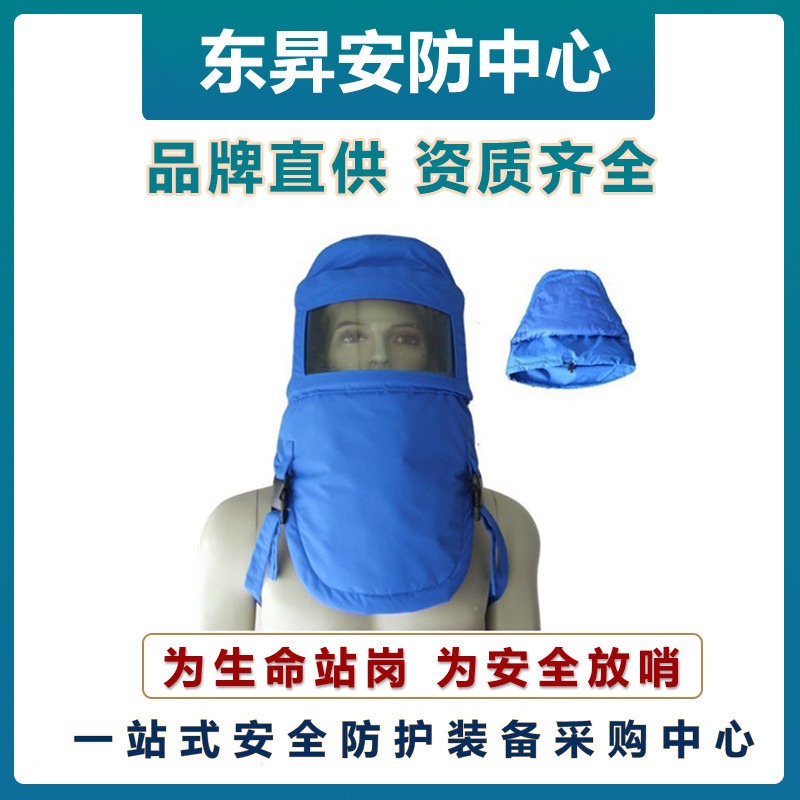 放哨人品牌FSR0231低温帽  液氮帽子  LNG低温帽图片