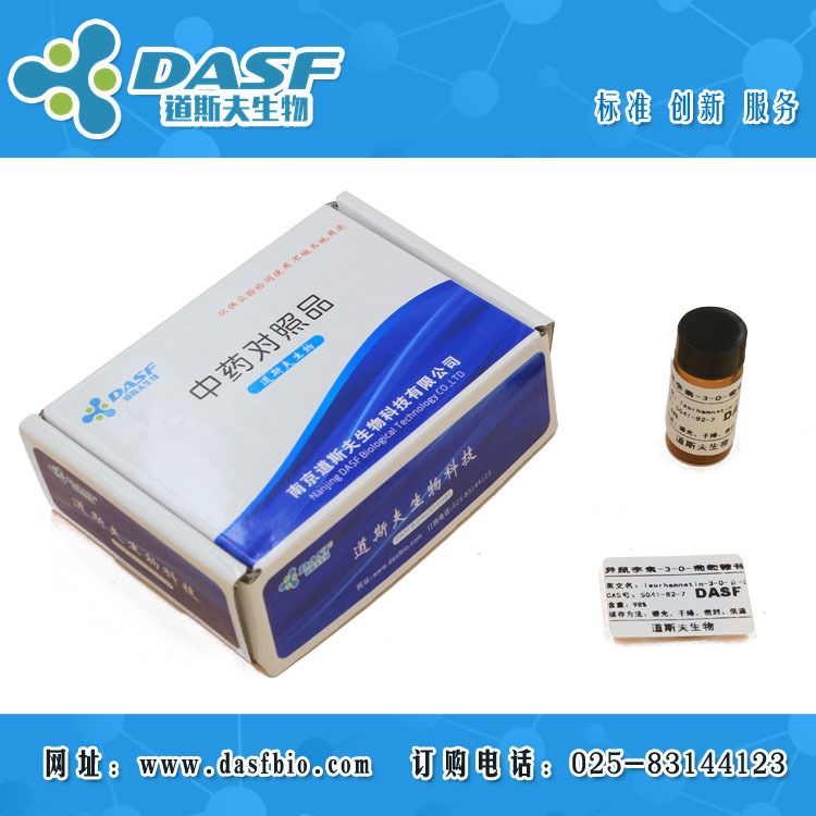 异鼠李素-3-O-葡萄糖苷 CAS:5041-82-7