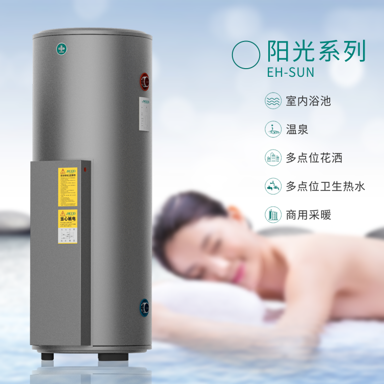 吉蜜JMOOD 广东厂家  零冷水电热水器 烧热水快 空气能系统辅热 RDS-150-5