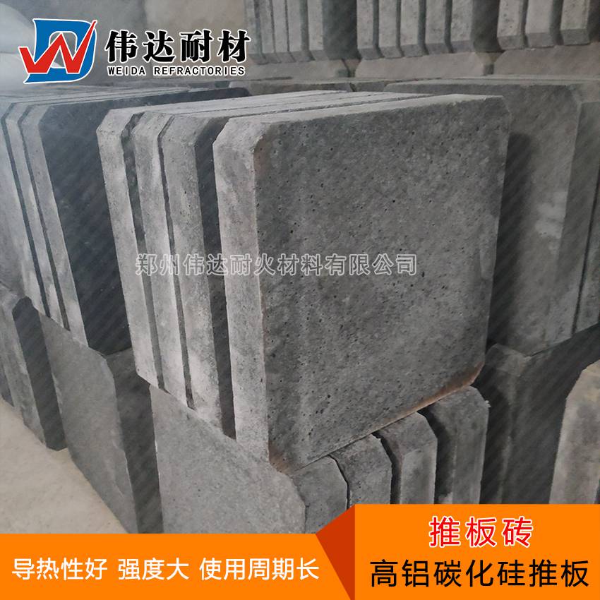 碳化硅质推板砖 推板窑用推板 伟达耐材推板砖定制生产