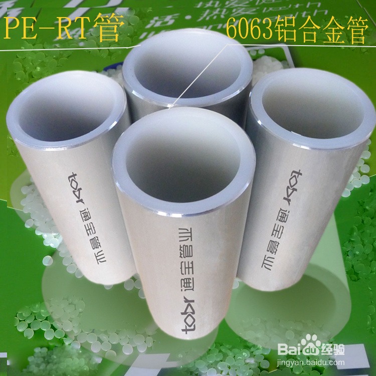 阻氧型铝合金衬pe-rt管性能优势 铝合金衬pe-rt管耐腐蚀 DN15-300 苏州通宝管业