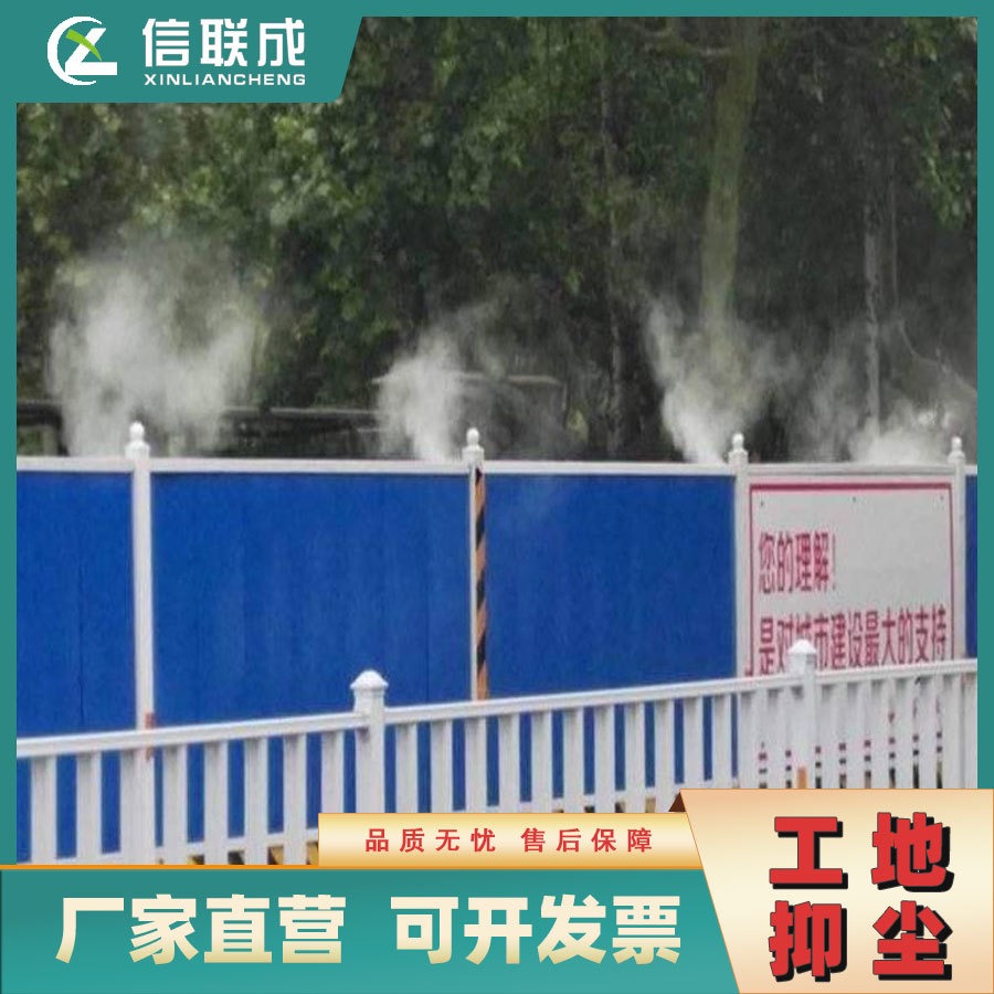 南阳工地围挡喷淋降尘设备厂家 工地墙上喷雾