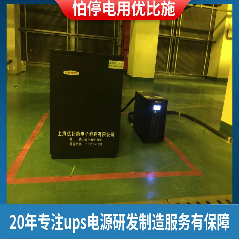 电源方案优比施1500vaups电源10kv稳压器和ups