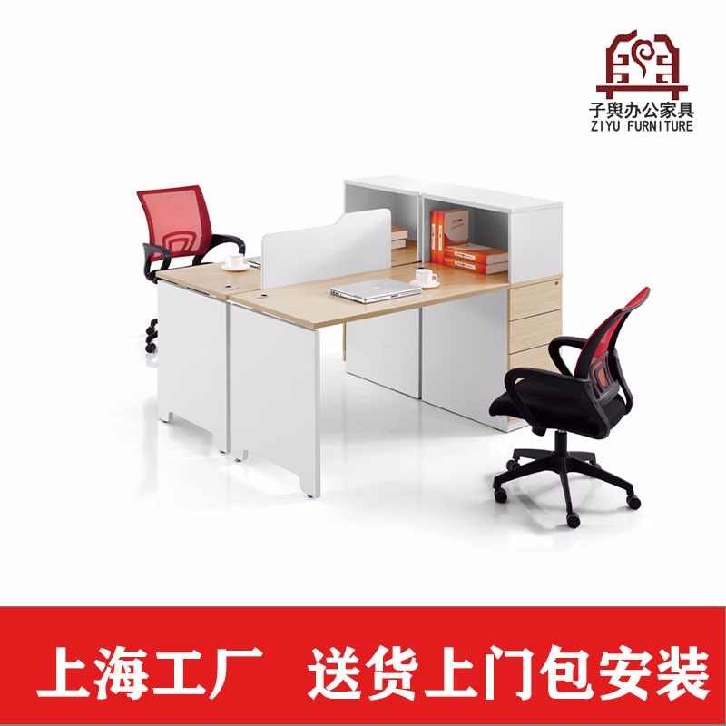 上海工厂定制销售 板式办公桌 办公家具 办公桌椅 子舆家具 ZY-Z-013