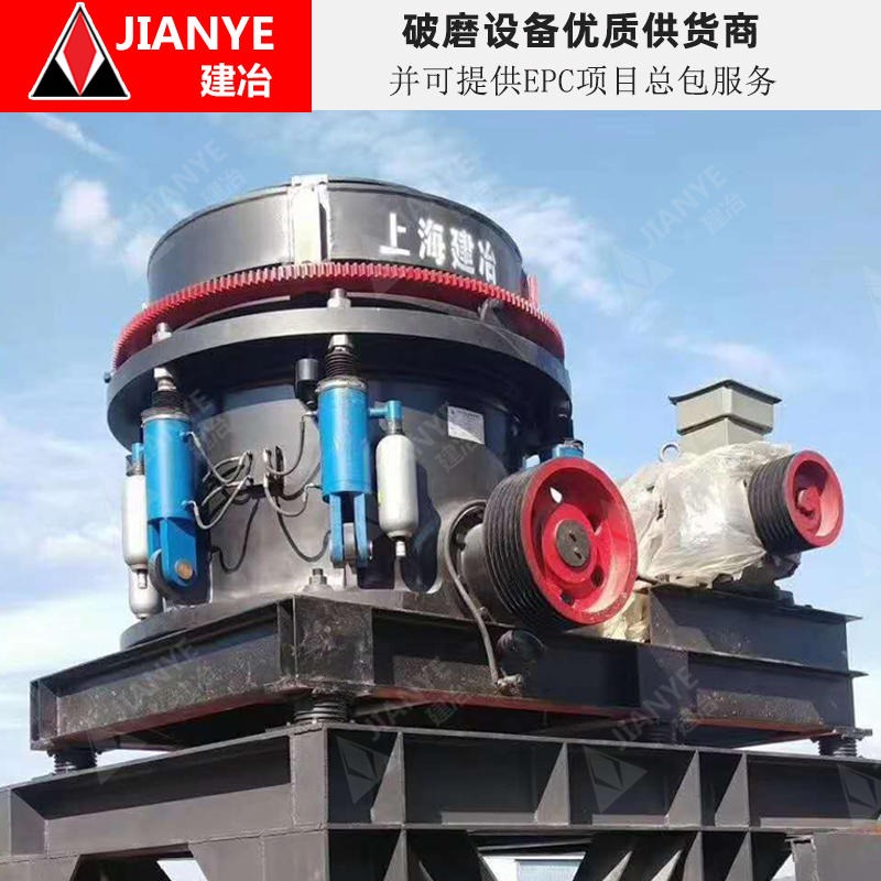 上海建冶重工供应，JY1380弹簧圆锥破碎机，矿山施工必备稳定生产圆锥破机，时产50吨的煤渣碎石制砂生产线设备厂家直销