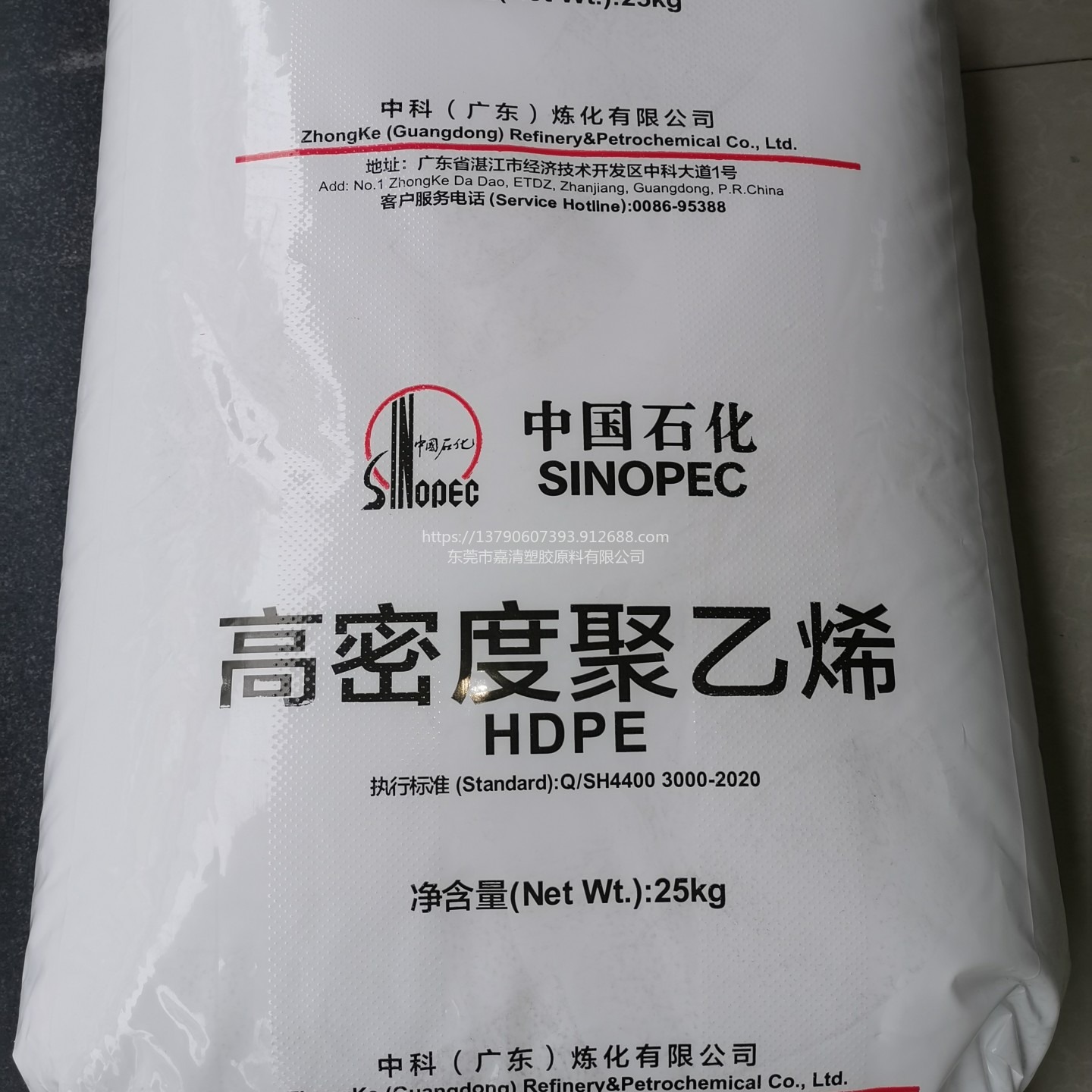HDPE广东中科炼化HD5502中空级挤出级食级