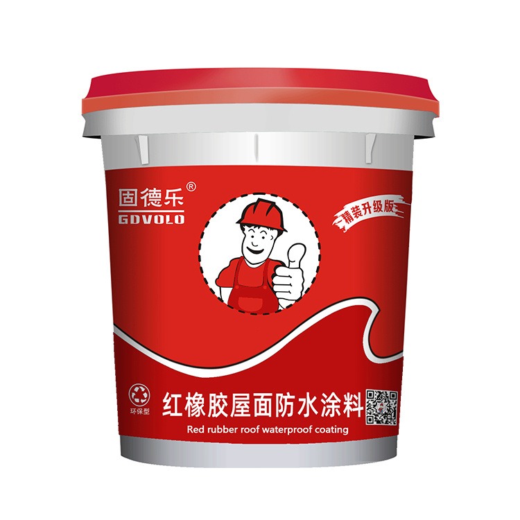 广州固德乐防水厂家提供施工技术 施工简易 粘结紧密 红橡胶屋面防水涂料