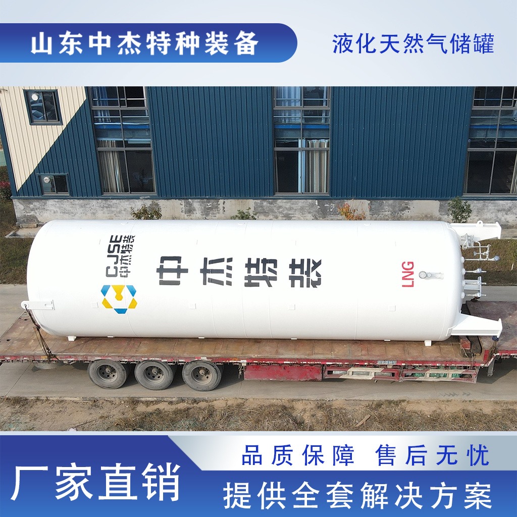 中杰 工业用天然气储存罐 60立方立式液化天然气储罐