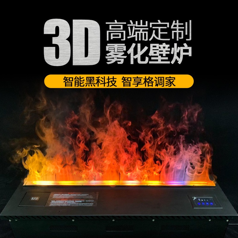 L-10 3d雾化壁炉彩色火焰壁炉古典韵味清新视觉 复古嵌入式壁炉