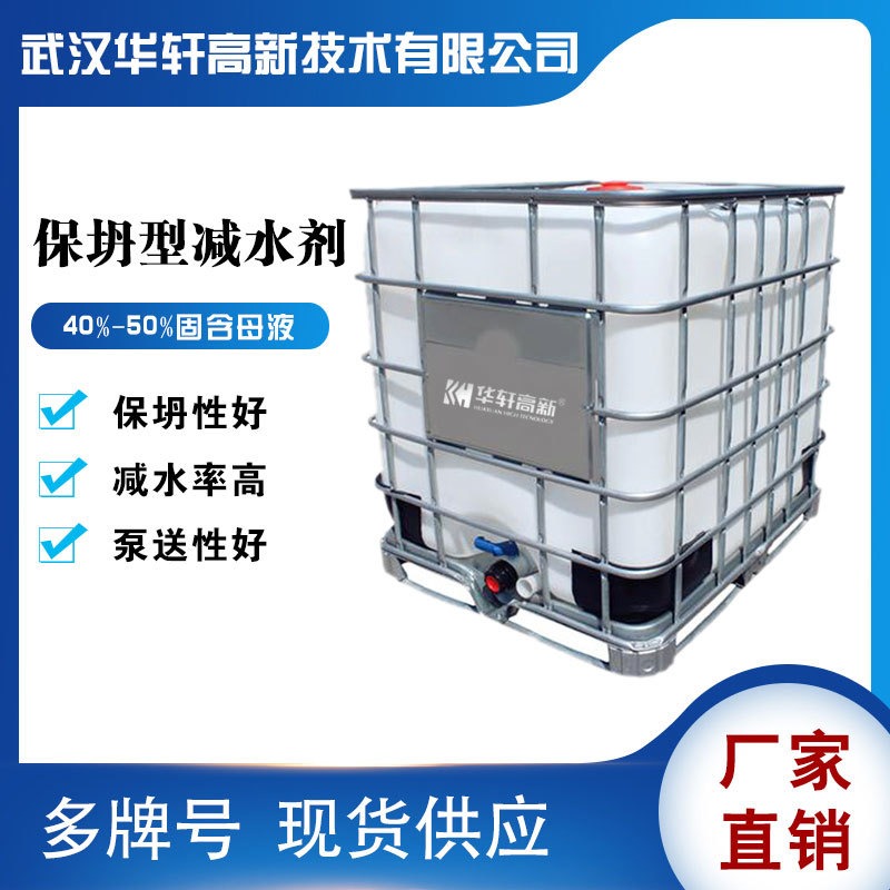 武汉聚羧酸母液固含50%售价 减水剂母液生产厂家