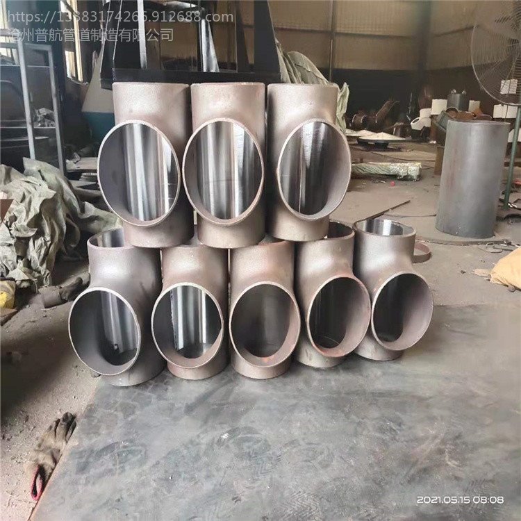 普航  铝三通 异径管三通 碳钢挤压三通 生产厂家
