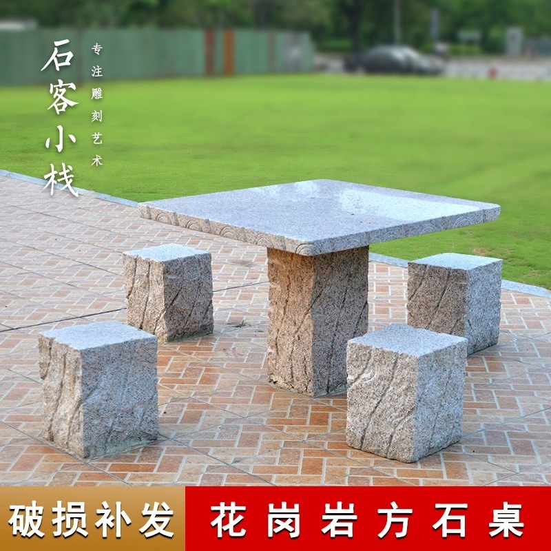 芝麻灰石桌凳 户外异形雕刻桌椅 休闲石桌椅 泽业雕塑