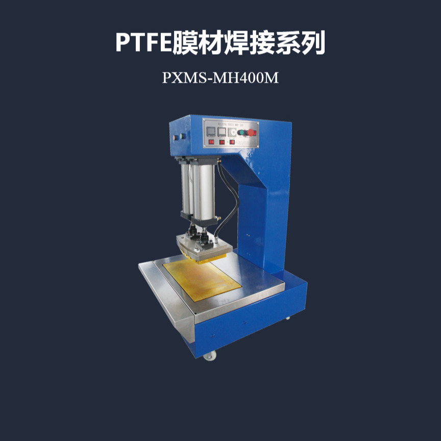 浦雄PXMS-MH400M 弧形膜结构PTFE热压机图片