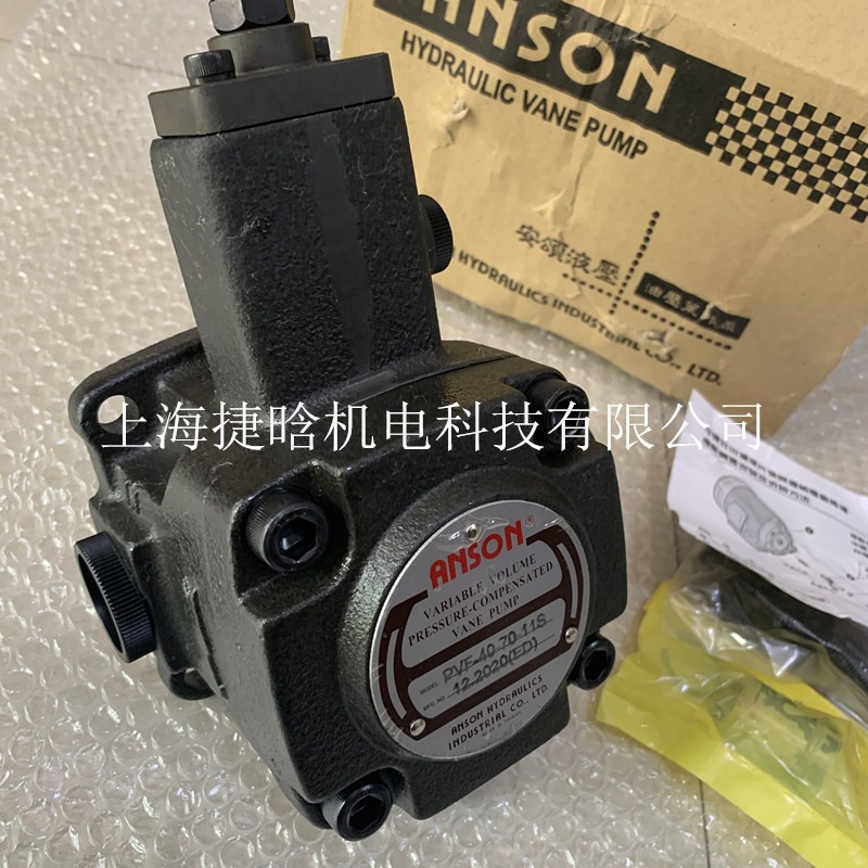 ANSON液压泵 PVF-40-55-10S PVF-40-70-10S台湾安颂 变量叶片泵