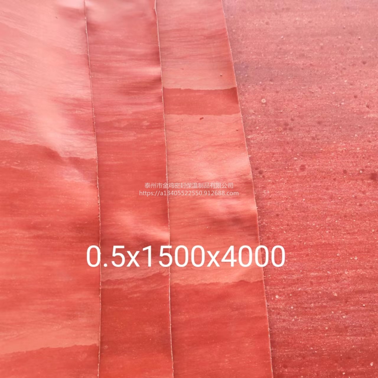 金鸡密封批量出产0.5mm红色4米长XB150低压实用密封垫板材