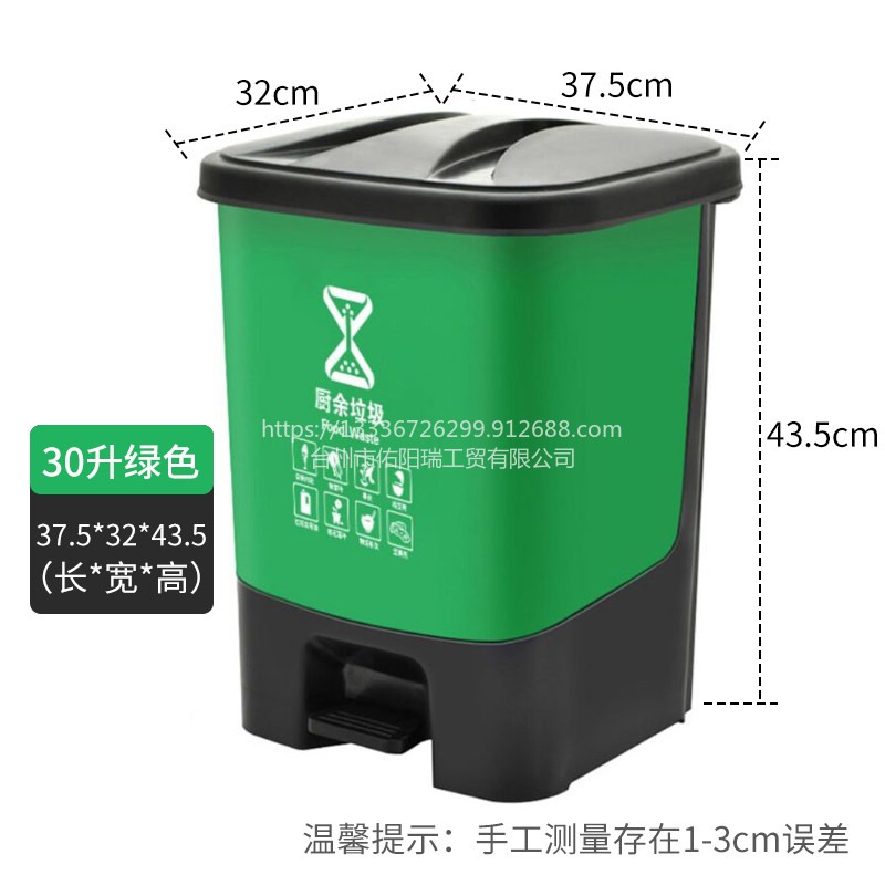 佑阳瑞30升分类脚踏垃圾桶单桶收纳桶清洁环卫广东垃圾桶办公室带盖内桶带提手可分离式可回收厨余筒