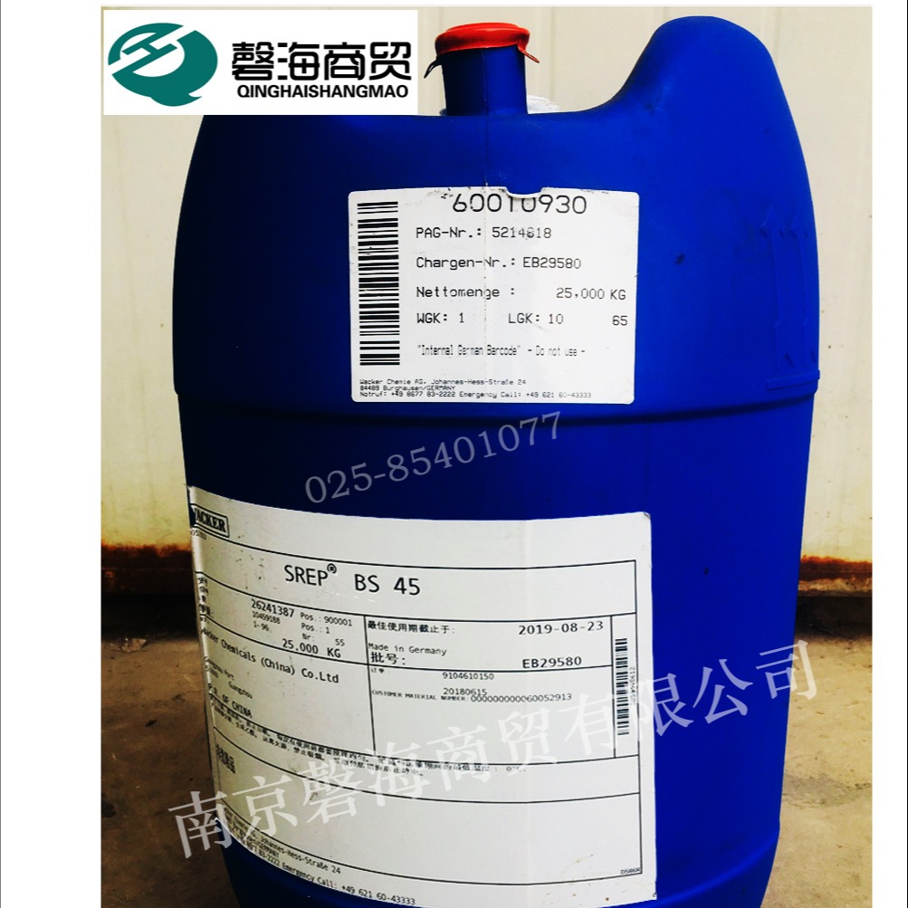 瓦克乳液硅树脂乳液 BS 45 水稀释型无硅剂硅树脂 石材防水剂