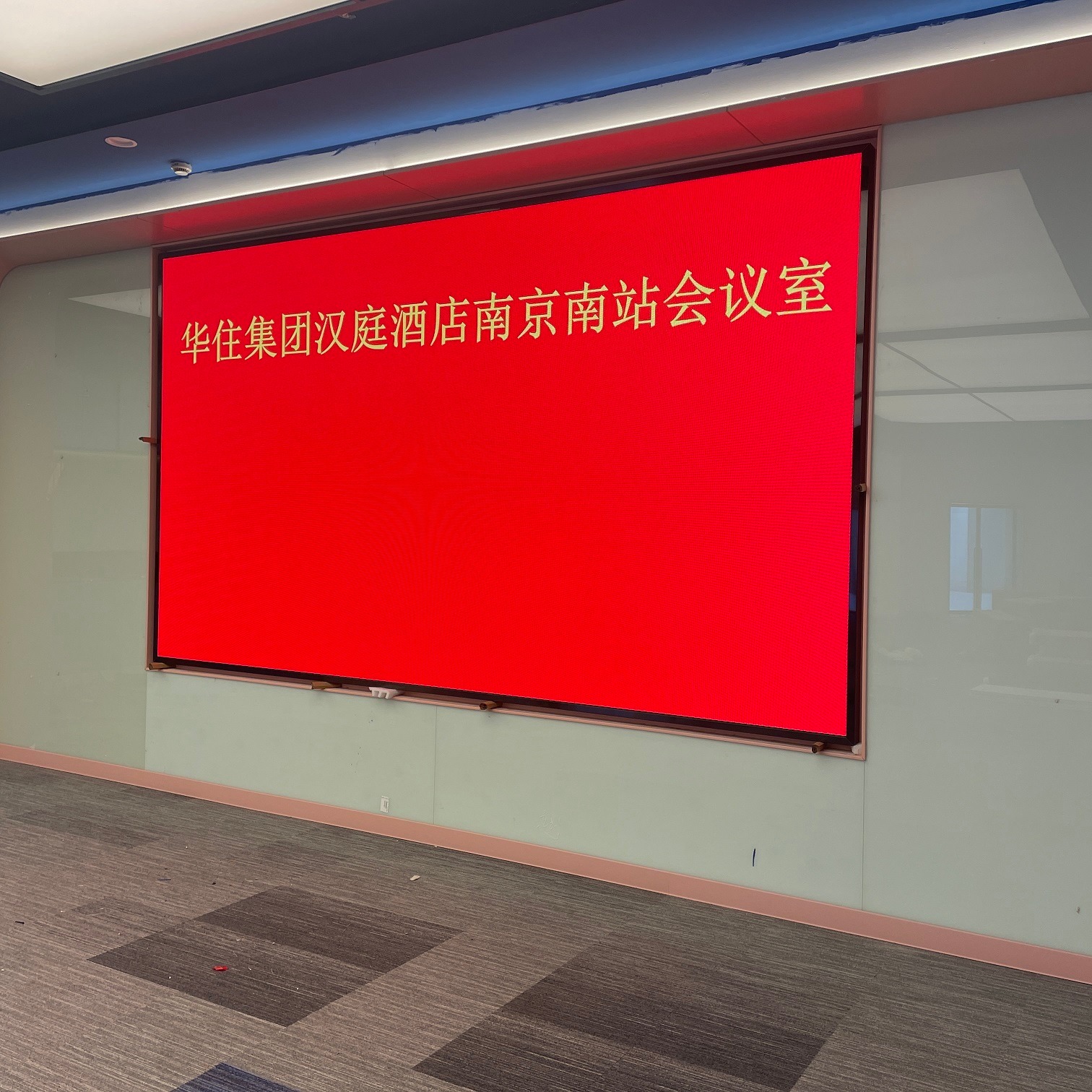 北京LED显示屏公司 北京LED电子屏厂家 室内全彩屏 LED小间距屏 海佳彩亮 洲明蓝普 高科 久屏 D2.5