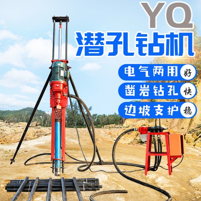 恒旺YQ100 潜孔钻机 支腿式钻机 垂直打孔 气动潜孔钻机  凿岩机