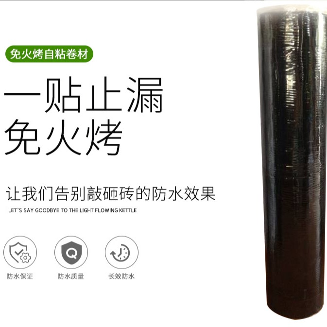 德西尼厂家 国标4.0sbs防水卷材 改性沥青防水卷材