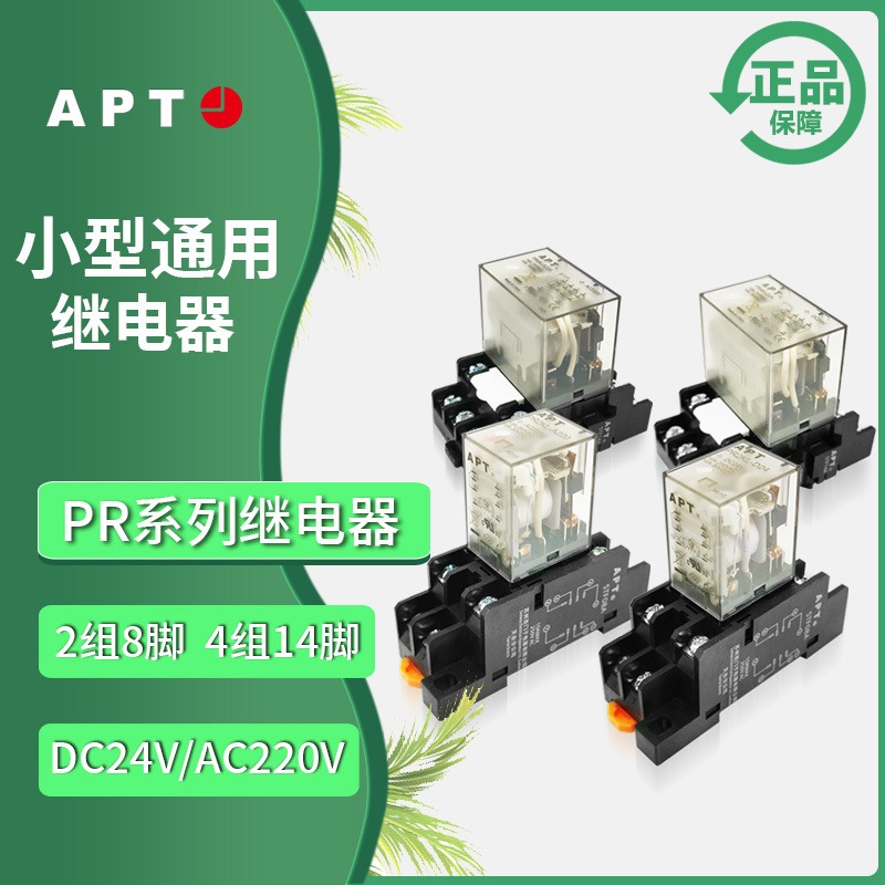 正品西门子APT功率中间电磁继电器PR4KL-D24带灯直流24V4组14只脚