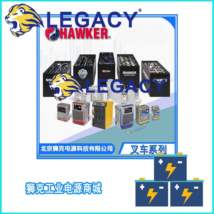 HAWKER叉车蓄电池2PZB110,24V/48V/60v/80V110AH电池预售-义乌市供应商