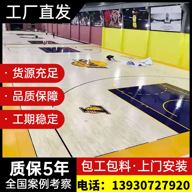 河北双鑫厂家直供运动木地板篮球馆木地板上门安装