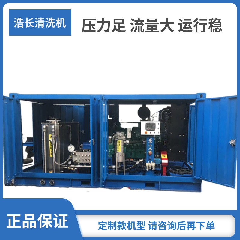 石化厂冷凝器高压清洗机 浩长1400公斤柴油超高压水射流机组图片