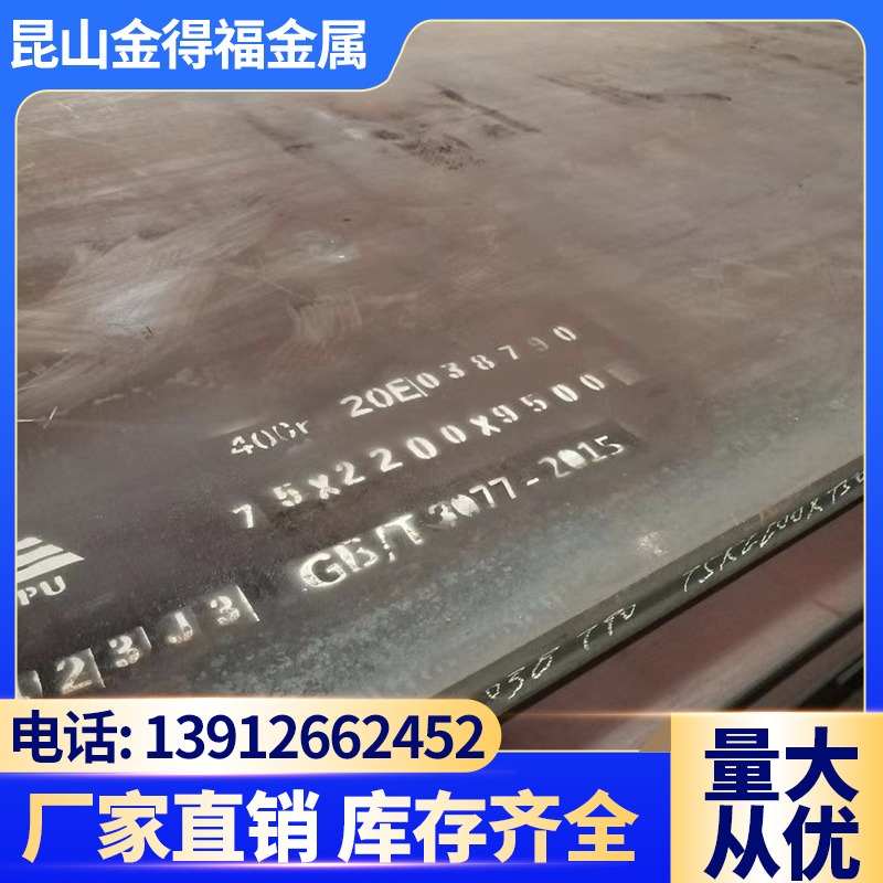 现货供应 gcr15钢板 零切65mn火割异形切割 大板碳板 模具钢材 精板 光板加工