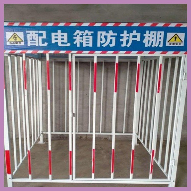 宇鑫 三级电箱防护棚 标准化现场施工防护棚 可拆卸配电箱