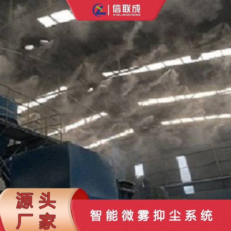郑州料场喷淋设备 车间雾化喷淋系统