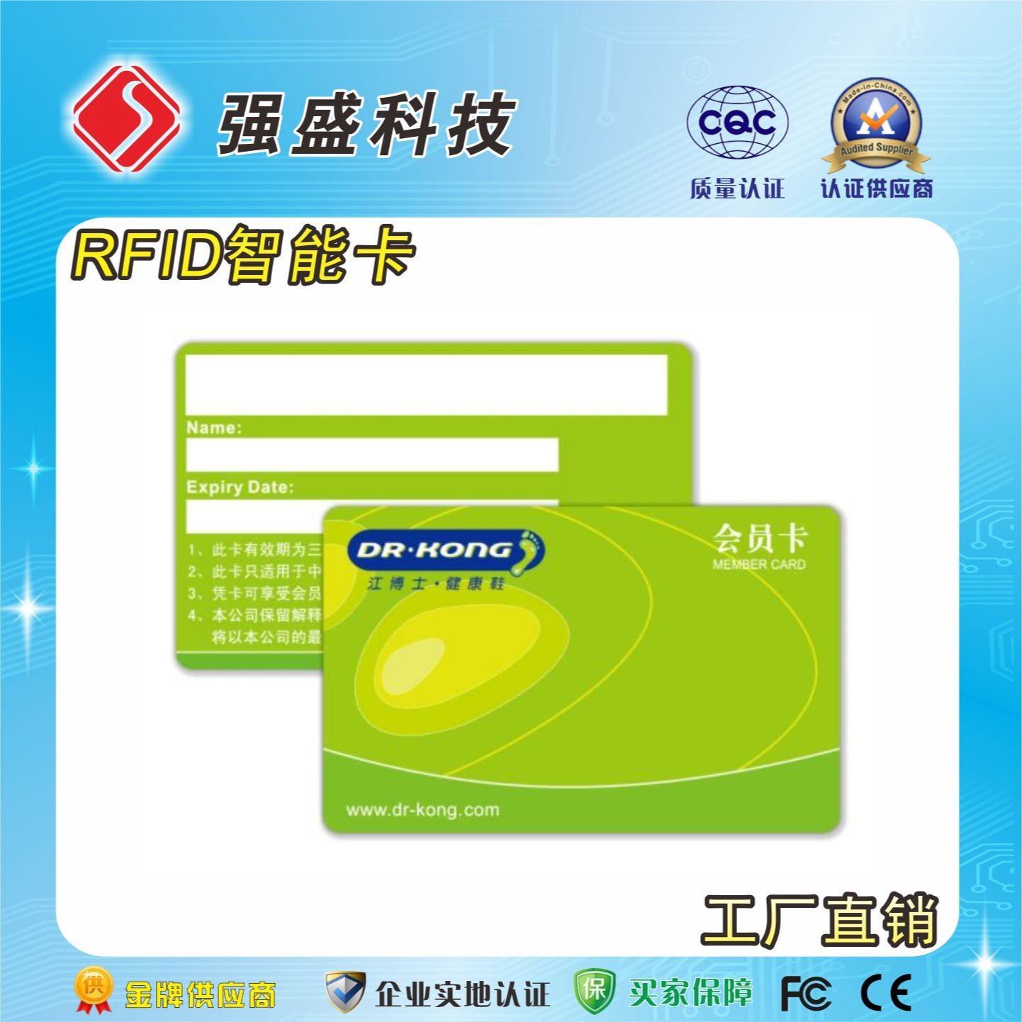 定制IC会员卡 PVC会员卡印刷 感应式会员卡图片