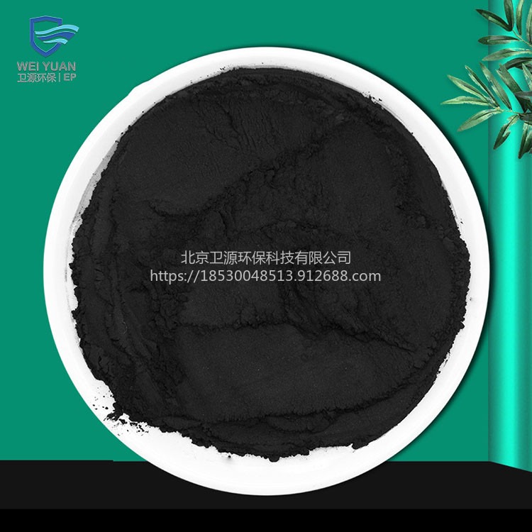 工业废水煤质粉状活性炭 卫源吸附性脱色木质煤质粉末状活性炭图片