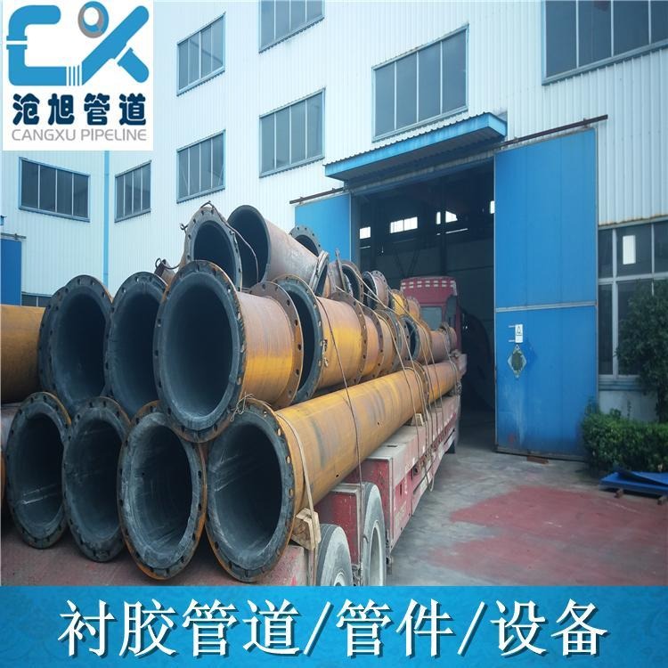 内蒙古脱硫衬胶钢管厂家 电厂使用衬胶管道型号齐全