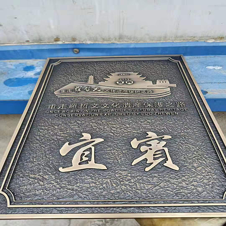 新疆电镀填漆铜浮雕门神木纹标示牌