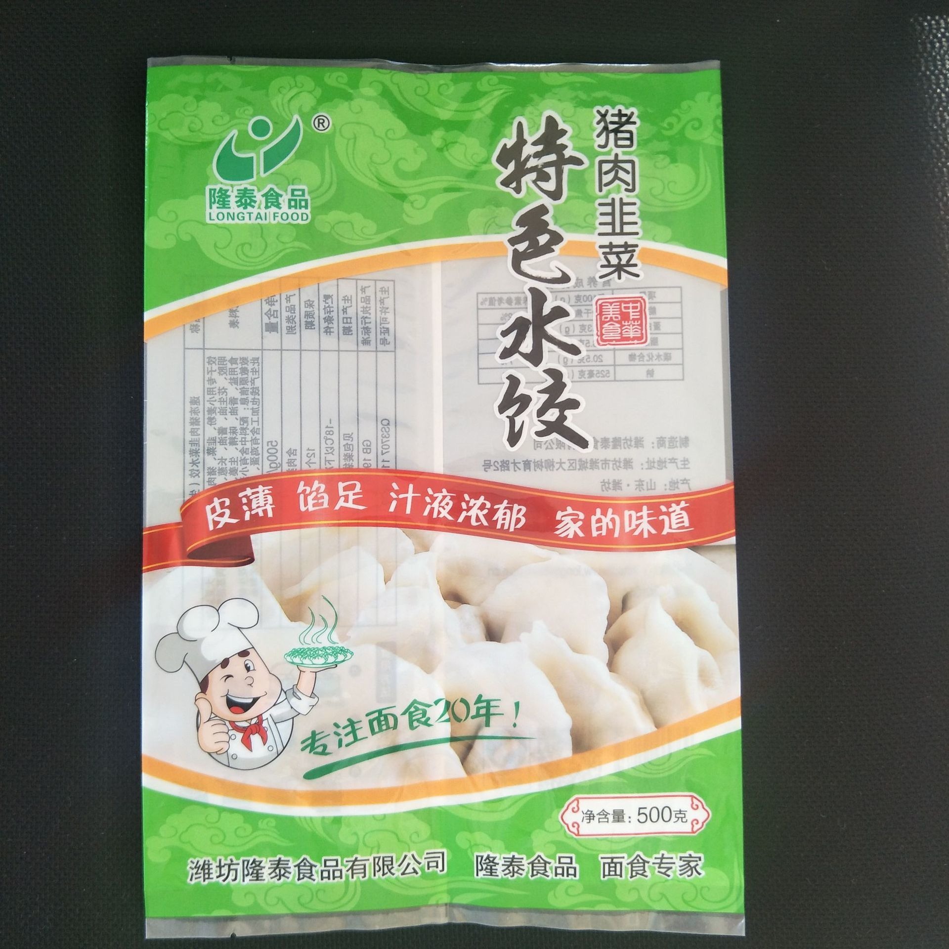 速冻手工水饺袋 5斤装冷冻饺子袋 汤圆袋冷冻食品包装袋